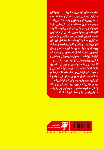 شکست وسوسه